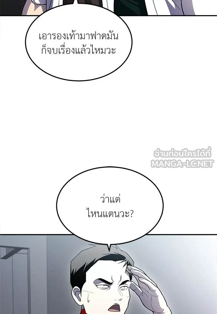 สนามเด็กล่า ตอนที่ 81 รูปที่ 7