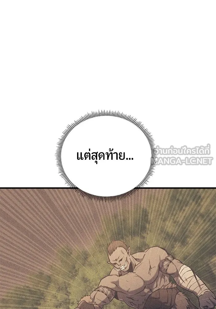นักออกแบบเขาวงกตระดับชาติ ตอนที่ 13 รูปที่ 66