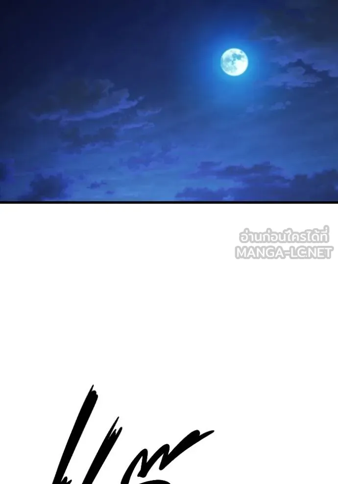 มหาสงครามคนแกร่ง ตอนที่ 24 รูปที่ 132