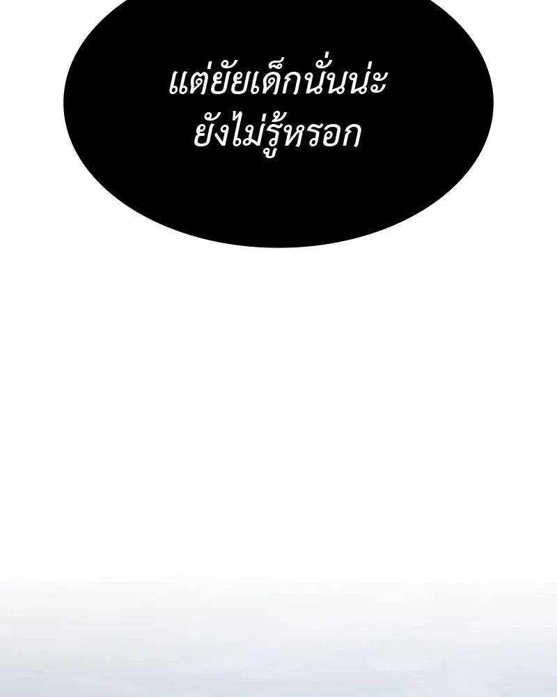 เกิดอีกทีเป็นว่าที่ประมุขลัทธิมาร ตอนที่ 63 รูปที่ 55