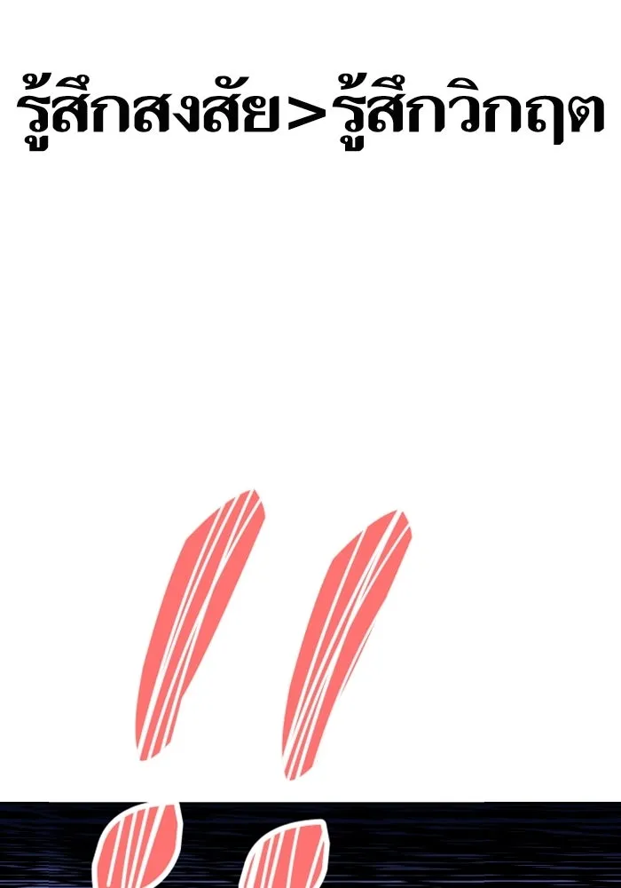 โชคชะตานำพารัก ตอนที่ 50 นี่ รูปที่ 109