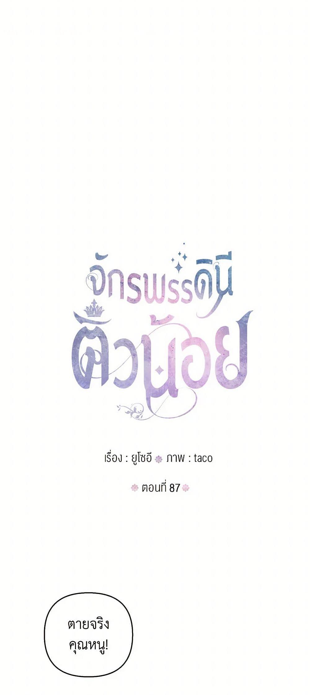 Manga-lc-com อ่านมังงะ อ่านการ์ตูน ออนไลน์ ฟรี Our Little Empress ตอนที่ 1 2 3 4 5 6 7 8 9 10 11 12 13 14 ฟรี ไม่มีโฆษณา Manga-lc - อ่าน มังงะ อ่าน การ์ตูน ออนไลน์ อ่านมังงะ ฟรี