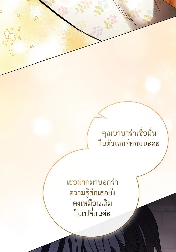 แด่ชู้รักของสามี ตอนที่ 43 รูปที่ 76
