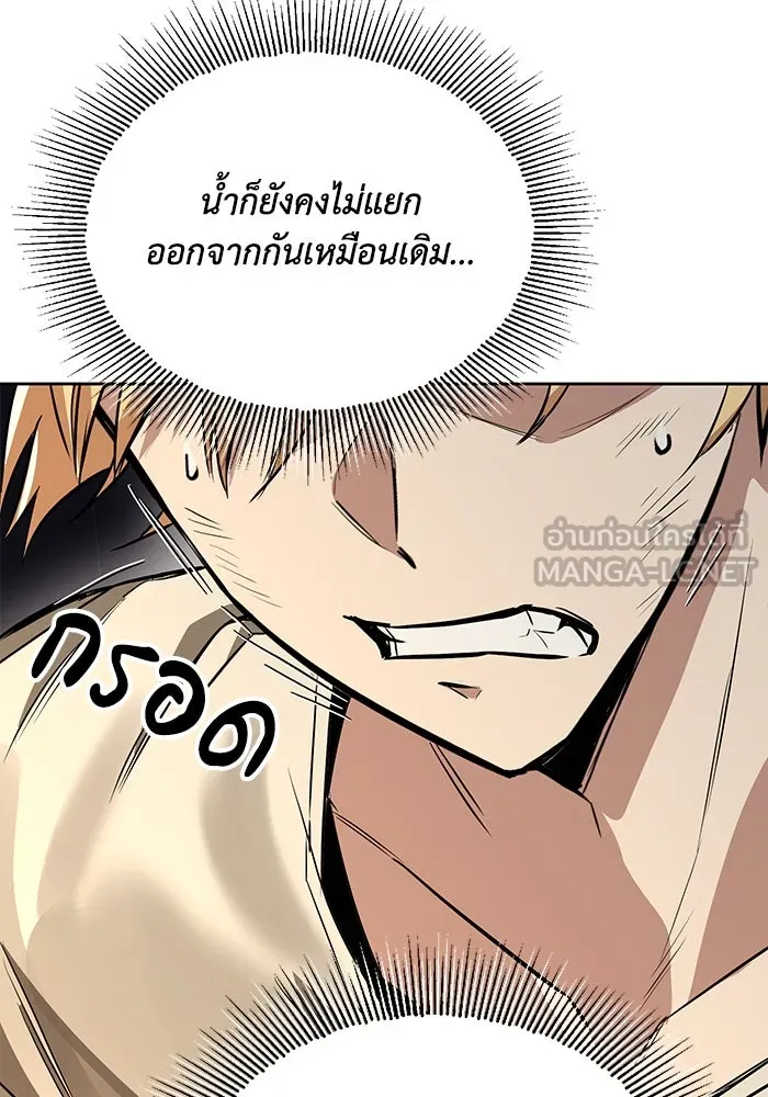 ชีวิตพลิกผันของลอร์ดผู้เกียจคร้าน ตอนที่ 104 สู่ห้วงลึก รูปที่ 27