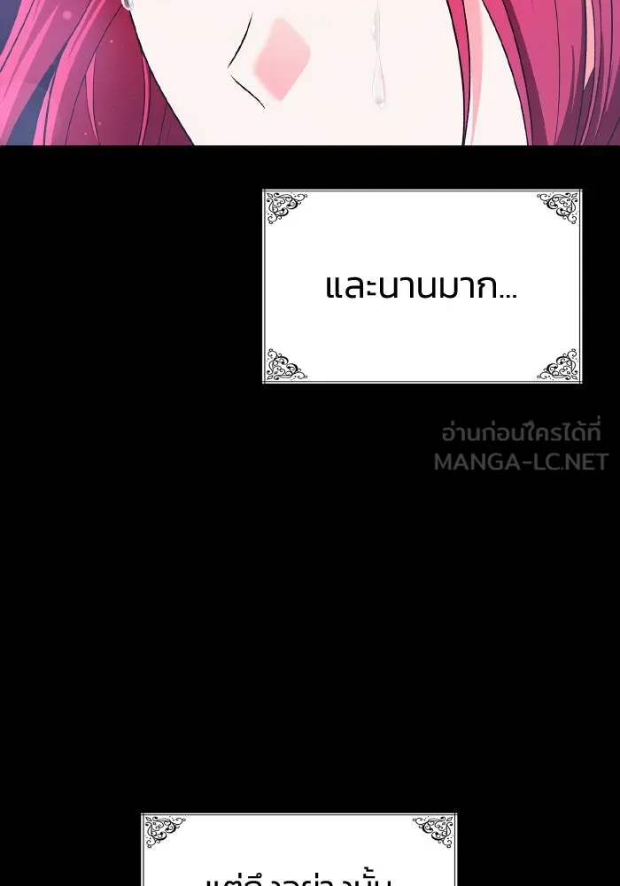ทำแบบนี้ไม่ได้เพคะ องค์ชาย ตอนที่ 72 รูปที่ 51