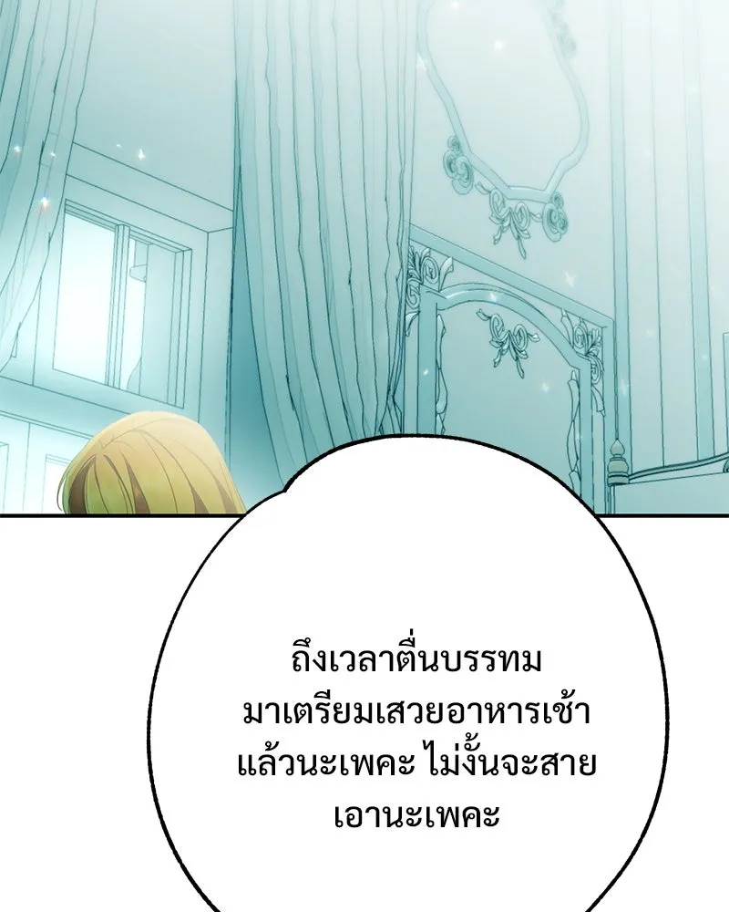 อนาคตพบรัก ตอนที่ 1 รูปที่ 124