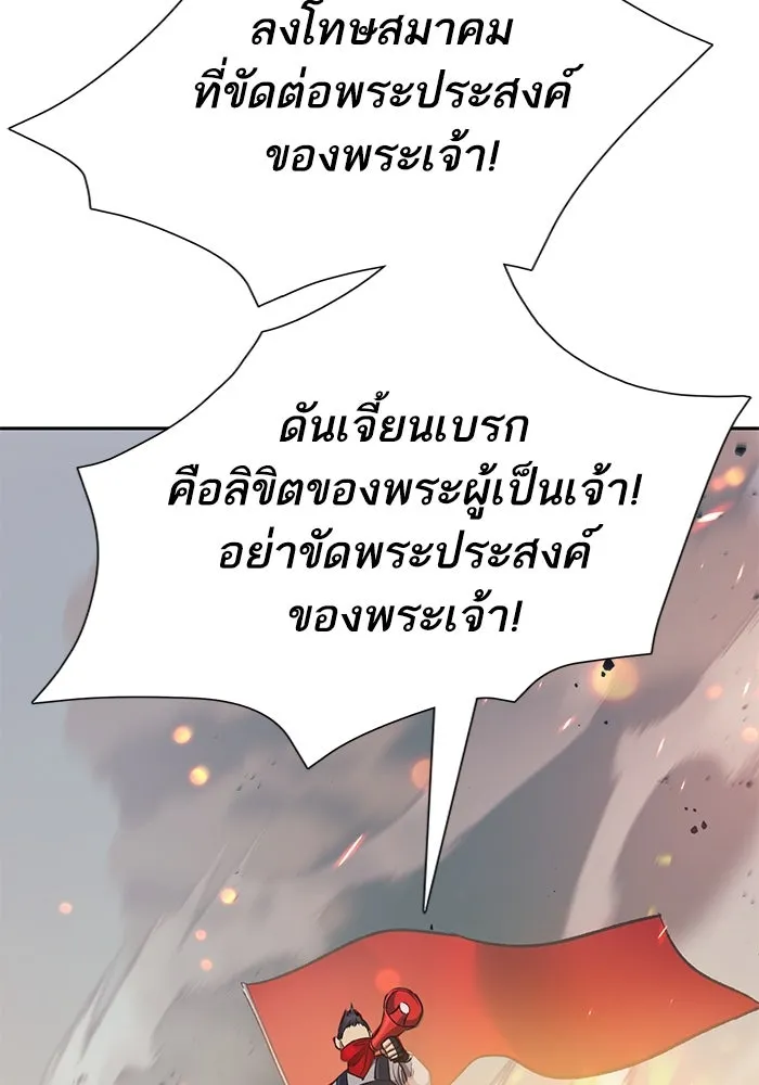 My S-Class Hunters ตอนที่ 82 สิ่งที่ถูกตัดออกไป (2) รูปที่ 91