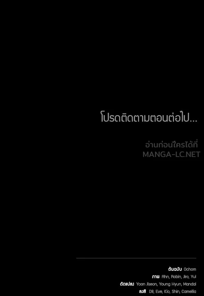 เหตุผลที่นางร้ายจับดาบ ตอนที่ 28 รูปที่ 162