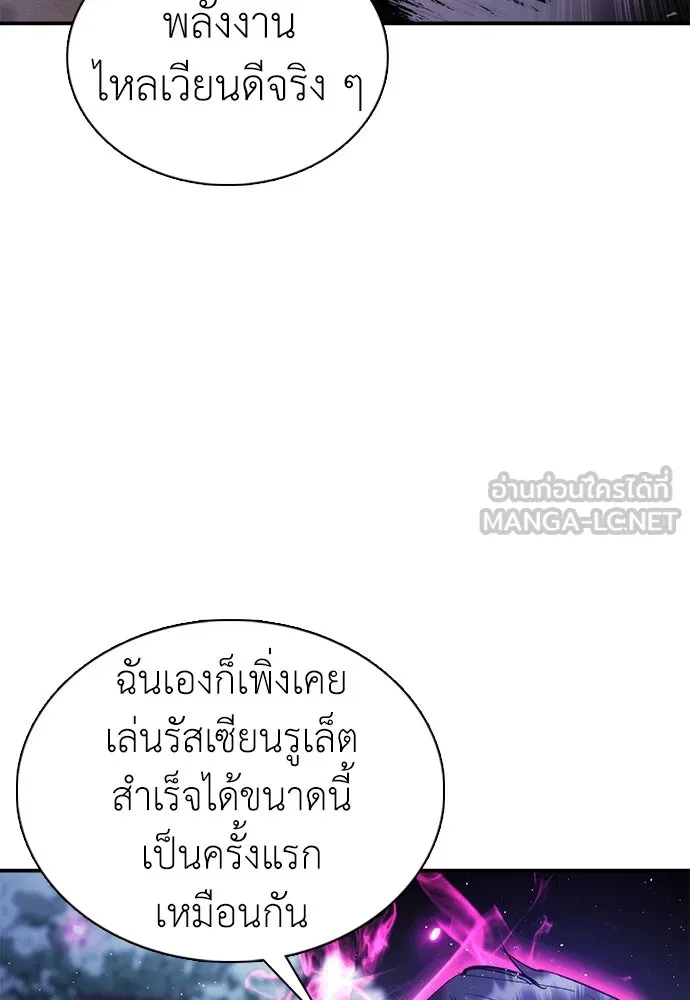สุภาพบุรุษสูทดำ ตอนที่ 14 รูปที่ 189