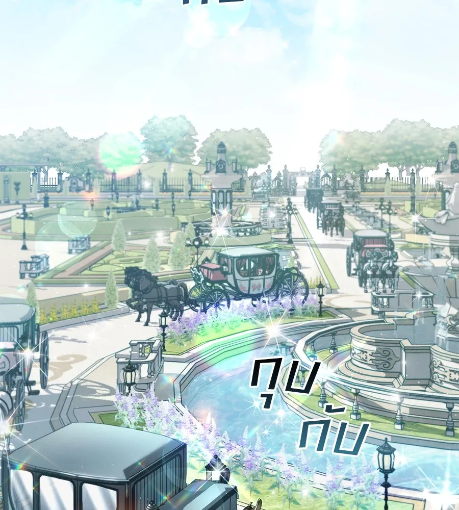 เล่ห์รักชนชั้นสูง ตอนที่ 14 รูปที่ 2