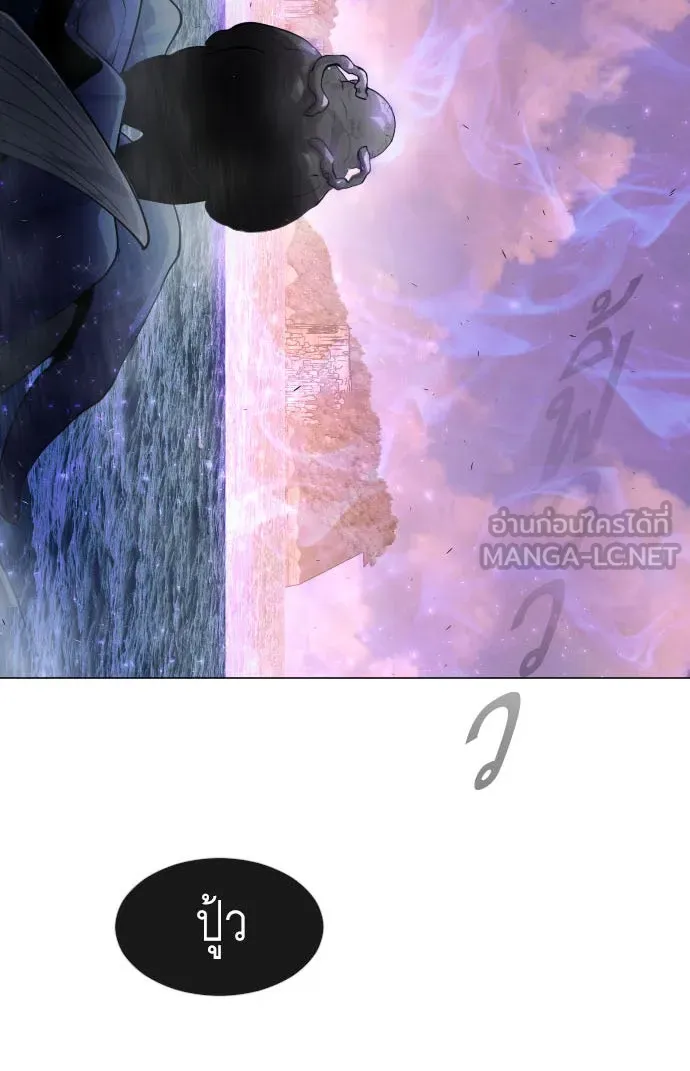 ยุคแห่งยอดมนุษย์ ตอนที่ 38 รูปที่ 3