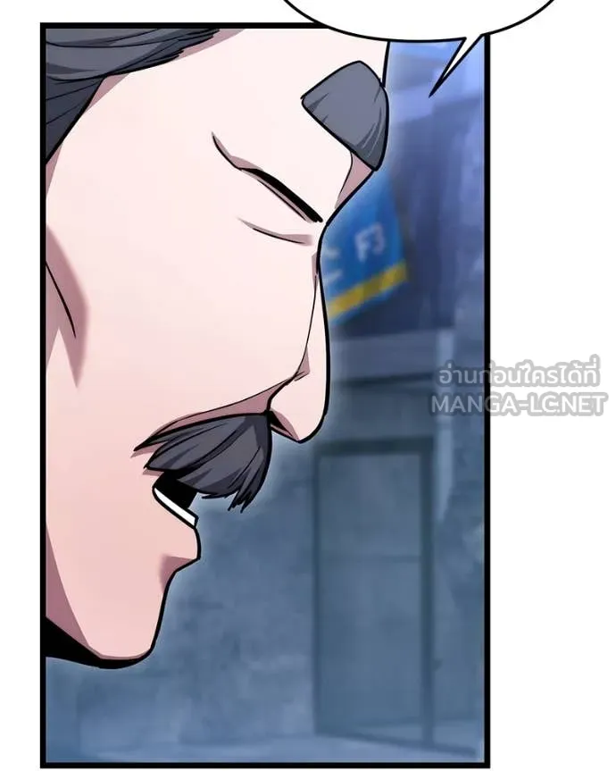 โทษที พื้นที่นี้ ตอนที่ 45 รูปที่ 85
