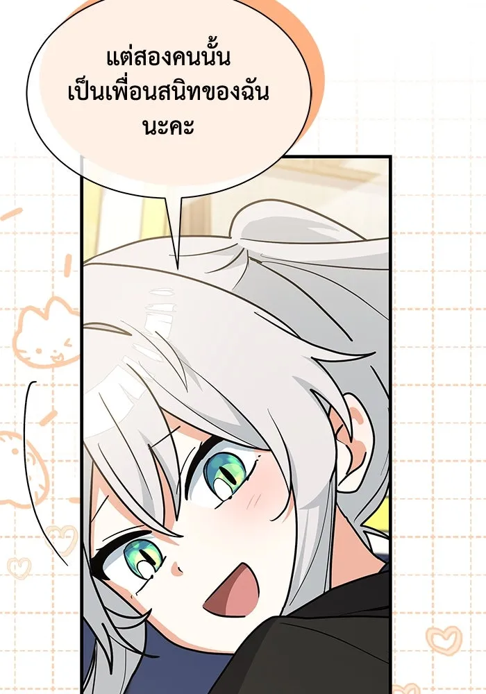 แมวน้อยในรังหมาป่า ตอนที่ 37 รูปที่ 79