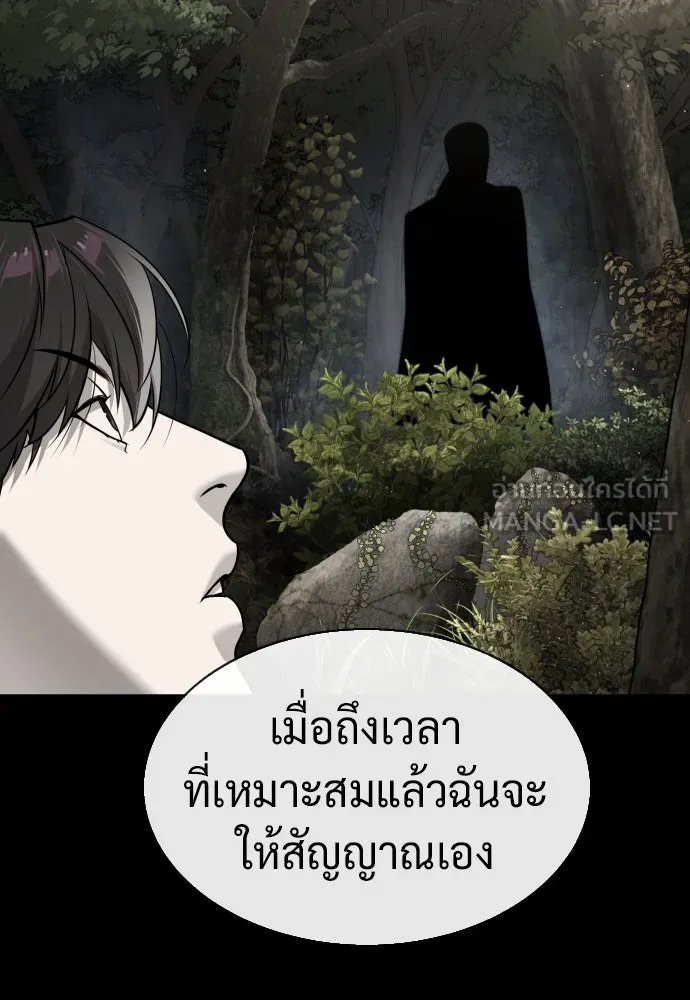 นักฆ่าย้อนวัย ตอนที่ 58 รูปที่ 9
