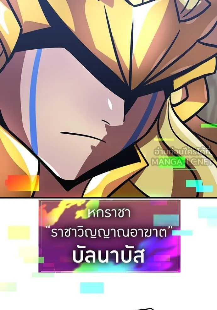 เพลเยอร์เลือดเทวะ ตอนที่ 78 รูปที่ 152