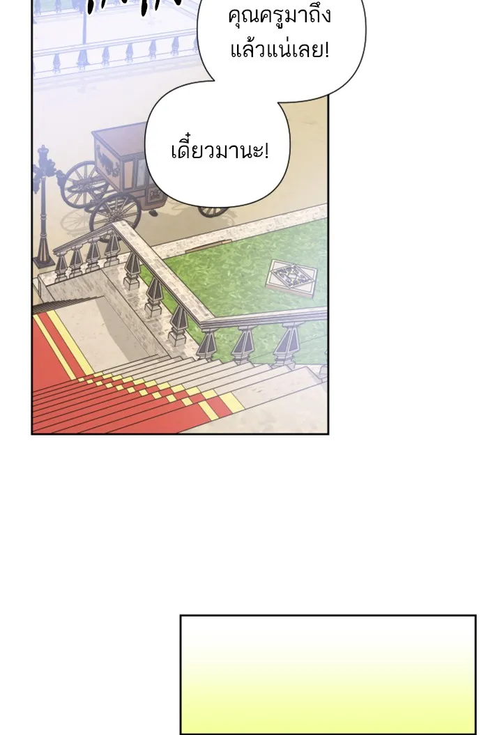 บุตรสาวของดยุกปีศาจ ตอนที่ 21 รูปที่ 73