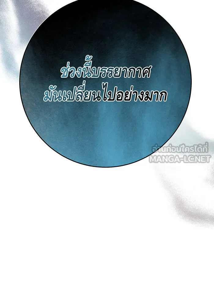 นางร้ายที่ไหนจะมีคุณธรรม ตอนที่ 121 รูปที่ 114