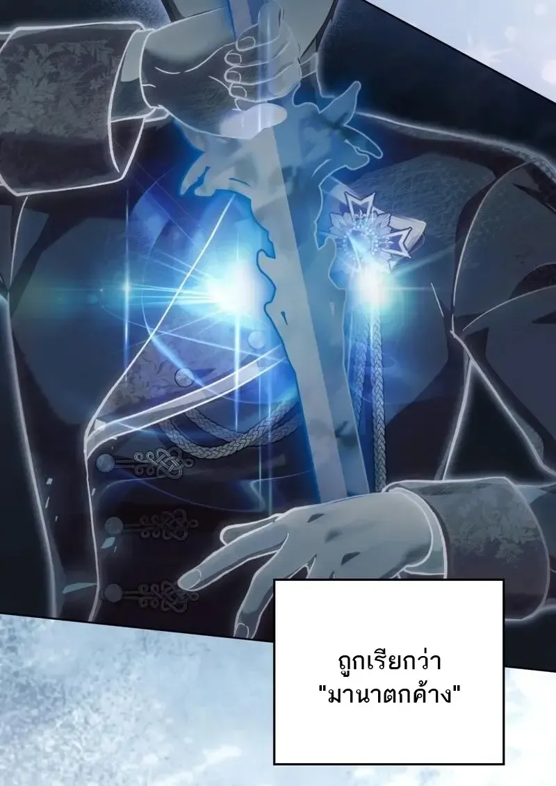 Reborn as the Enemy Prince เก_ดใหม_เป_นเจ_าชายในประเทศศ_ตร_ ตอนที่ ตอนที่ 98 รูปที่ 46