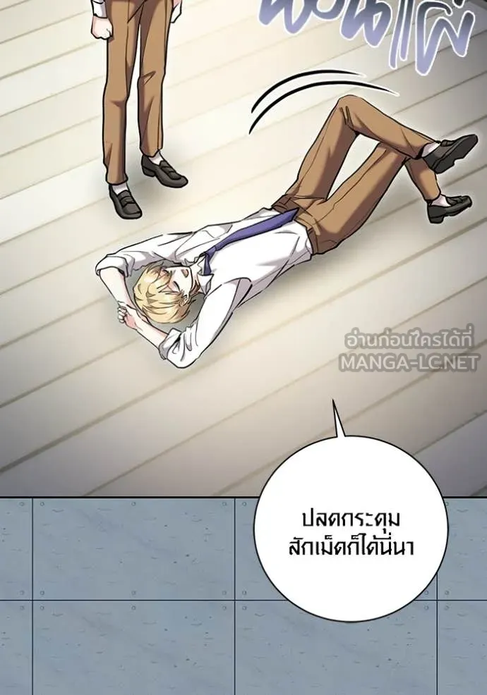 ออร่าดาราอัจฉริยะ ตอนที่ 83 รูปที่ 108