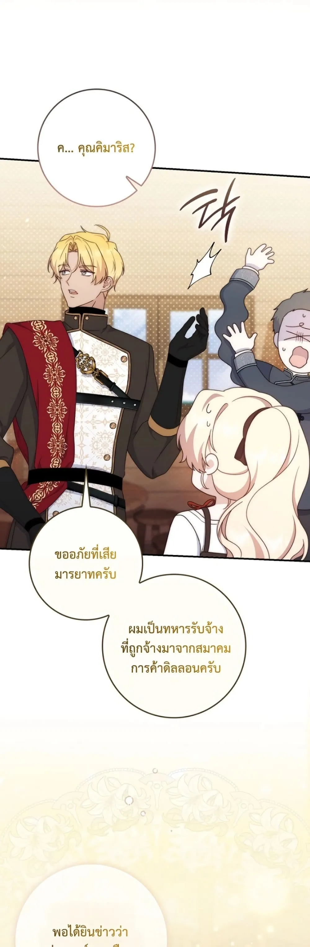 Manga-lc-com อ่านมังงะ อ่านการ์ตูน ออนไลน์ ฟรี The Emperor’s Marriage Scam ตอนที่ 1 2 3 4 5 6 7 8 9 10 11 12 13 14 ฟรี ไม่มีโฆษณา Manga-lc - อ่าน มังงะ อ่าน การ์ตูน ออนไลน์ อ่านมังงะ ฟรี