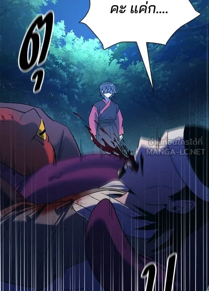 คืนแห่งโทแกบี ตอนที่ 112 รูปที่ 29