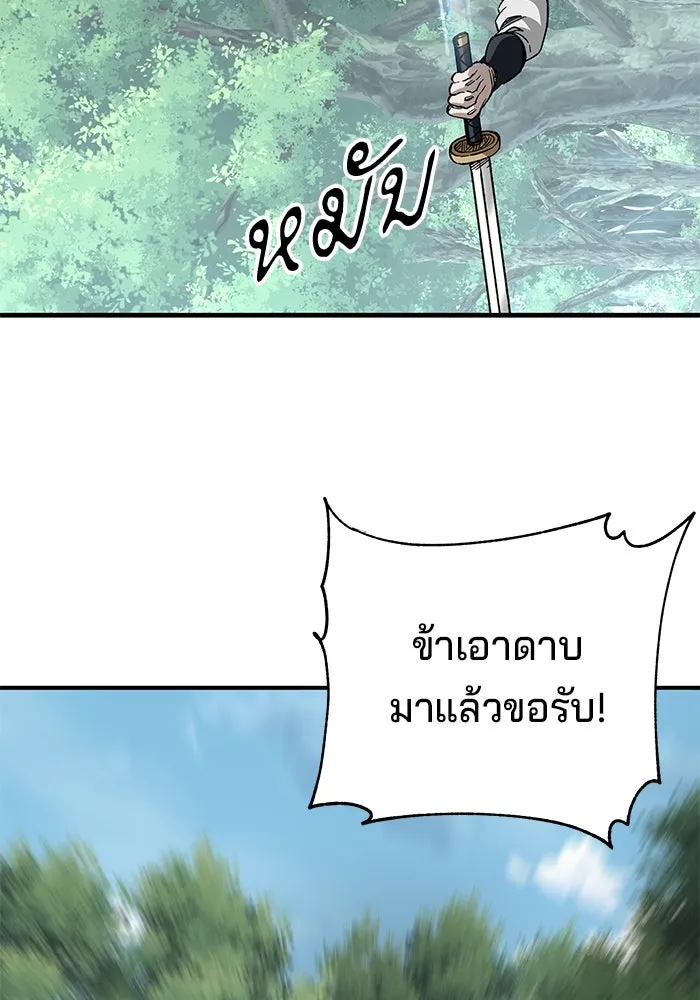 คุณปู่จอมยุทธกับหลานสาวสุดแกร่ง ตอนที่ 38 รูปที่ 68