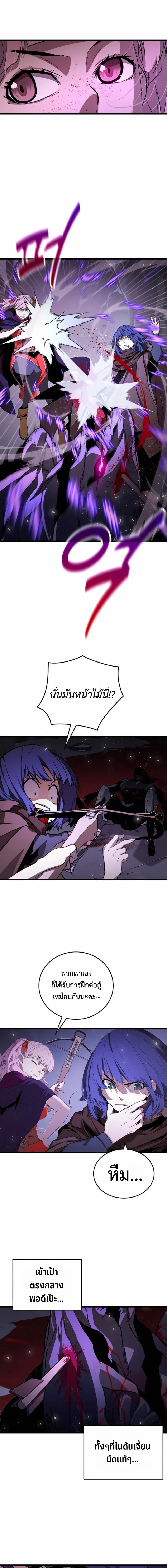 Player of a Fallen Noble Family ตอนที่ ตอนที่ 35 รูปที่ 11