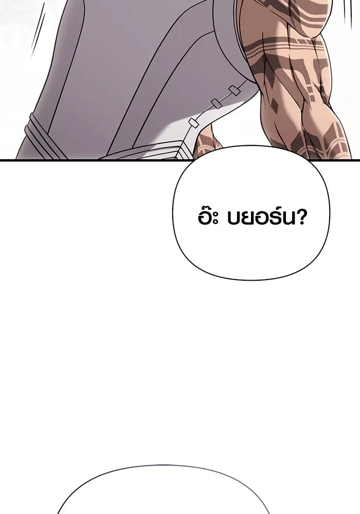 เอาชีวิตรอดในเกมฉบับคนเถื่อน ตอนที่ 99 ชอบข้าเหรอ รูปที่ 46