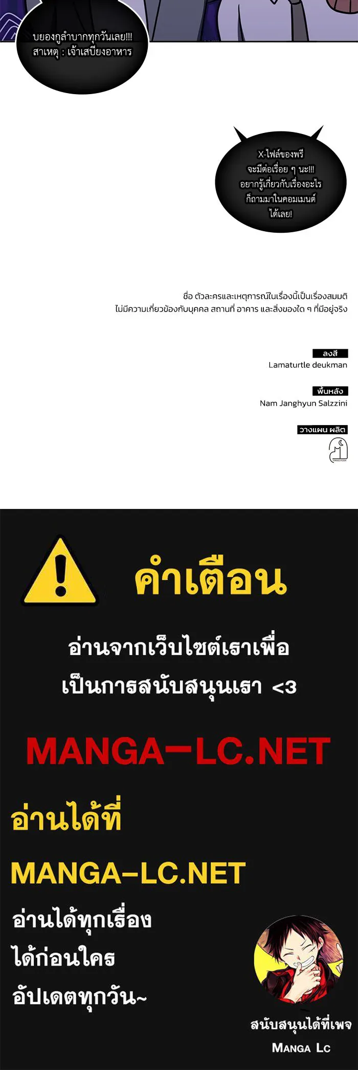 ฮีลเลอร์ตัวพ่อขอฟาดเรียบ ตอนที่ 24 รูปที่ 109