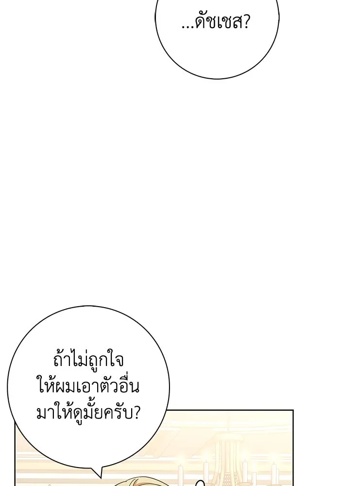 ฉันกลายเป็นแม่พระเอกนิยายจอมเสเพล ตอนที่ 23 รูปที่ 11