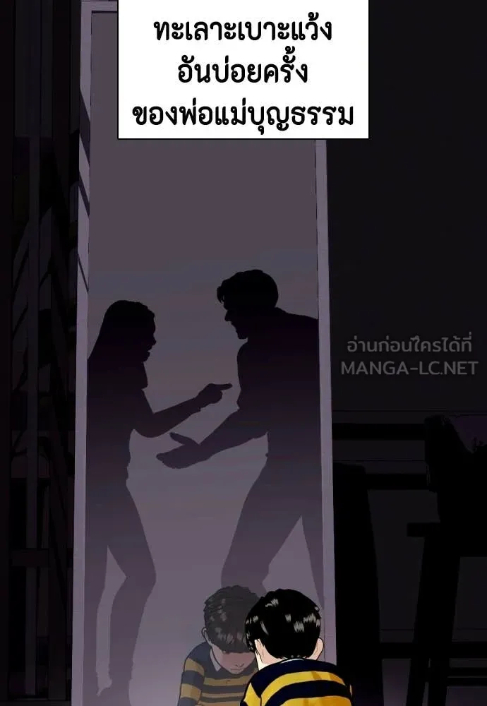 หมาหัวเน่า ตอนที่ 160 รูปที่ 5