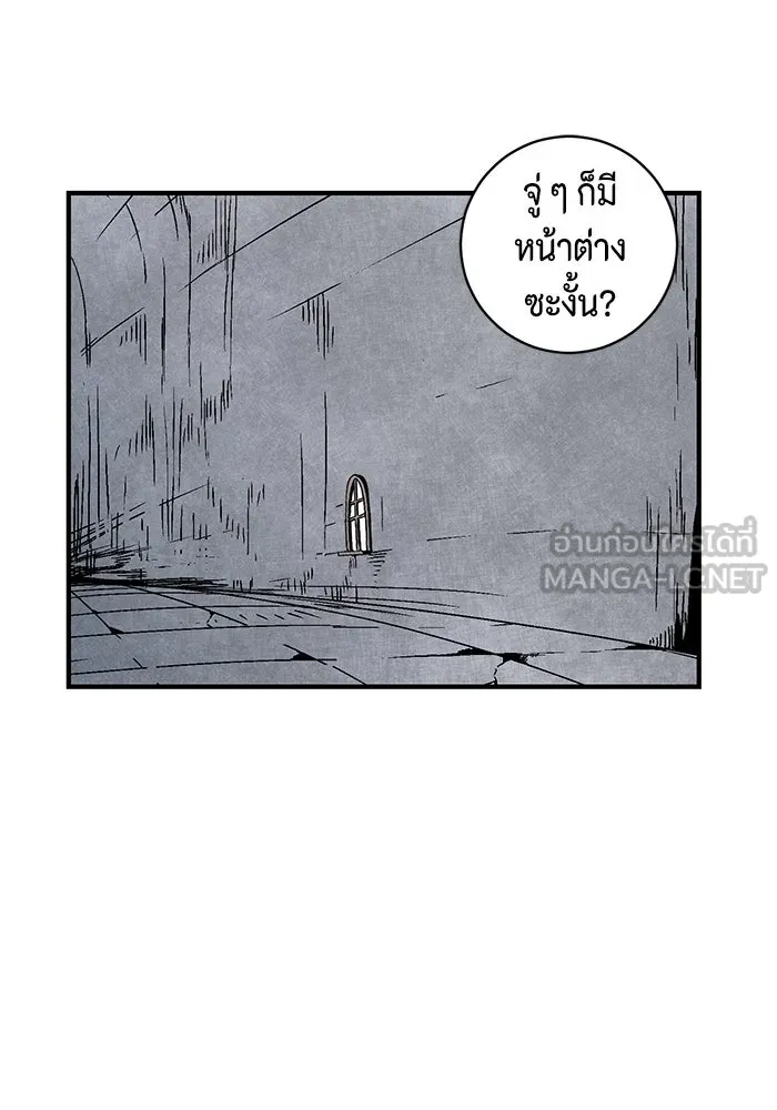 หนึ่งก้าวสู่เจ้ามาร ตอนที่ 51 ราชา (10) รูปที่ 21