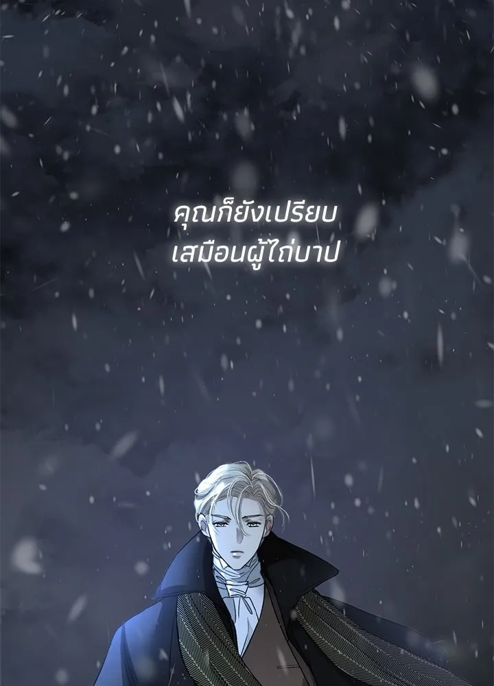 องค์ชายผู้อื้อฉาว ตอนที่ 57 รูปที่ 50