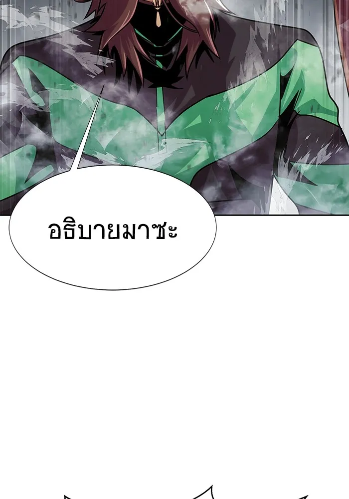 เพลเยอร์นักกินเหล็ก ตอนที่ 24 รูปที่ 2