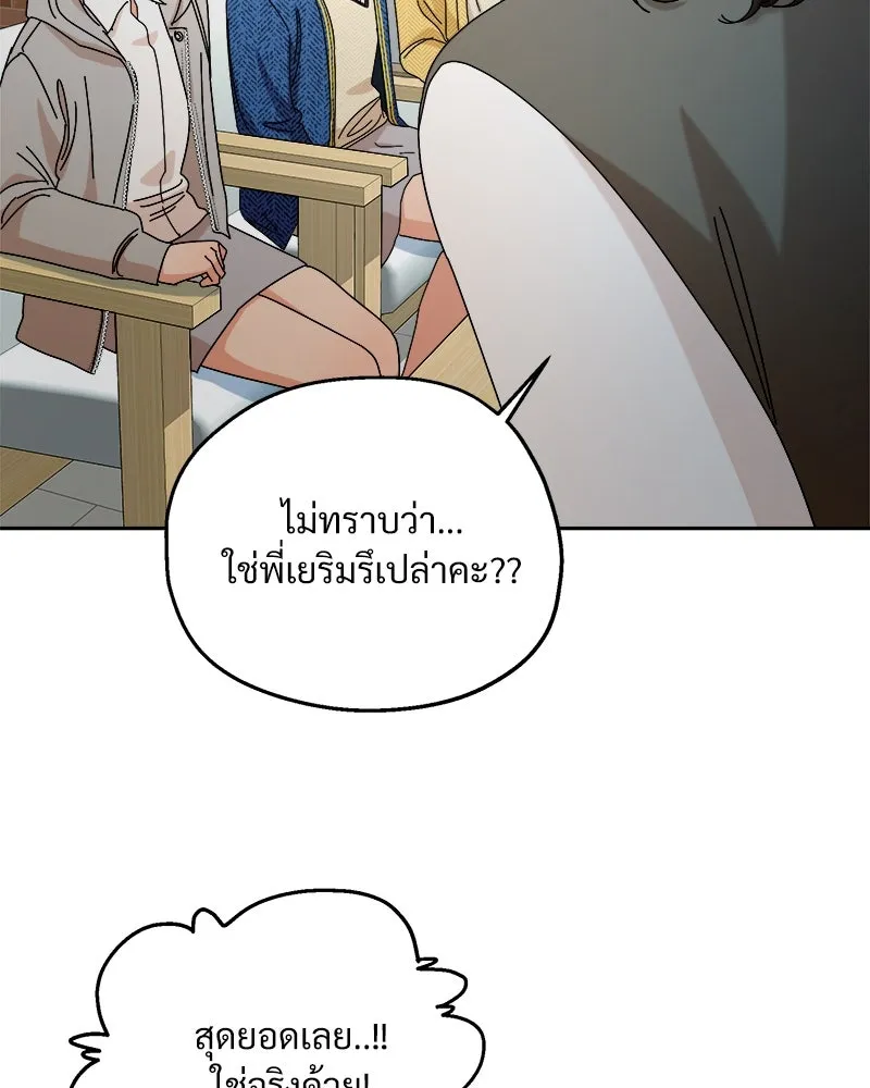 Pyramid Game เกมพีระมิด ตอนที่ 50 รูปที่ 76