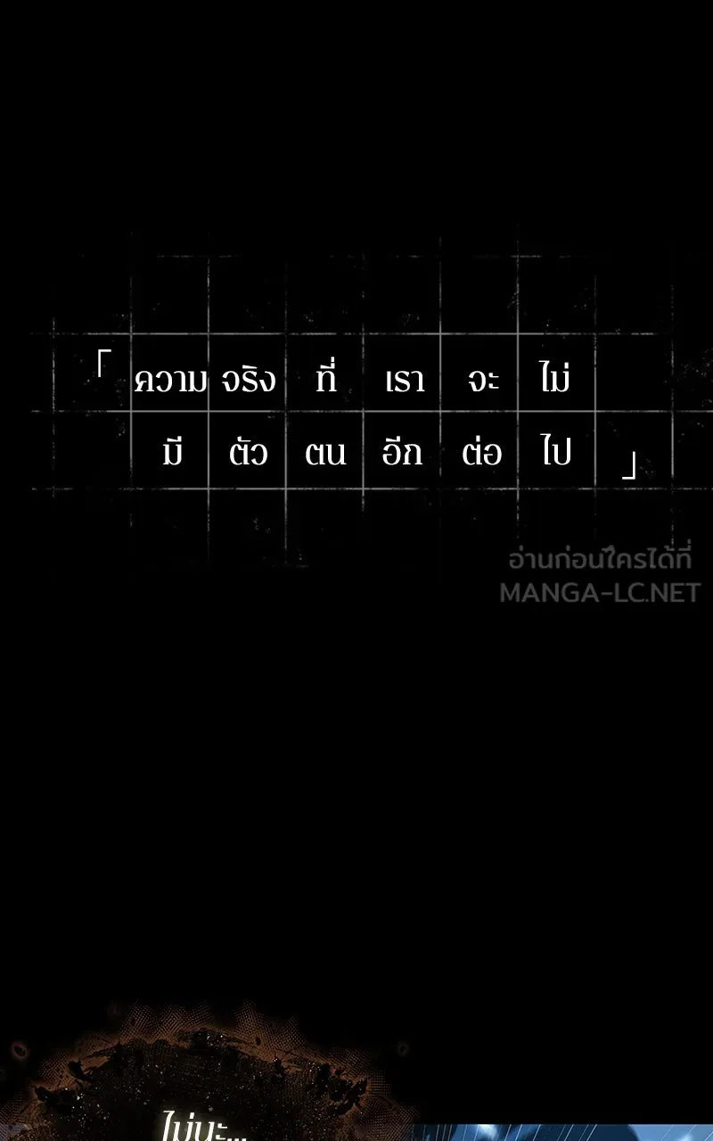 Omniscient Reader อ่านชะตาวันสิ้นโลก ตอนที่ 28 การสังเวยผู้แข็งแกร่งที่สุด (8 รูปที่ 48