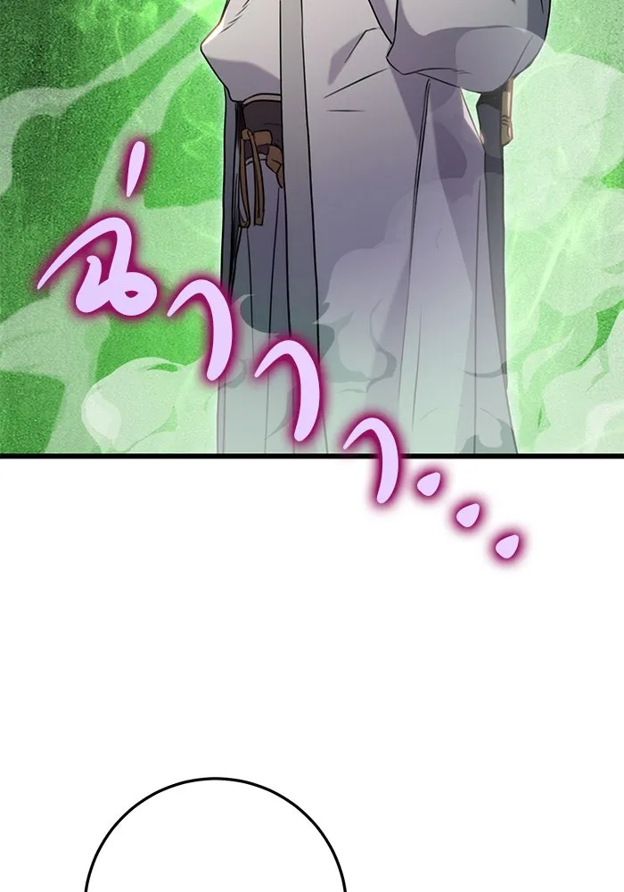 ดาบแห่งจักรพรรดิ ตอนที่ 8 รูปที่ 86