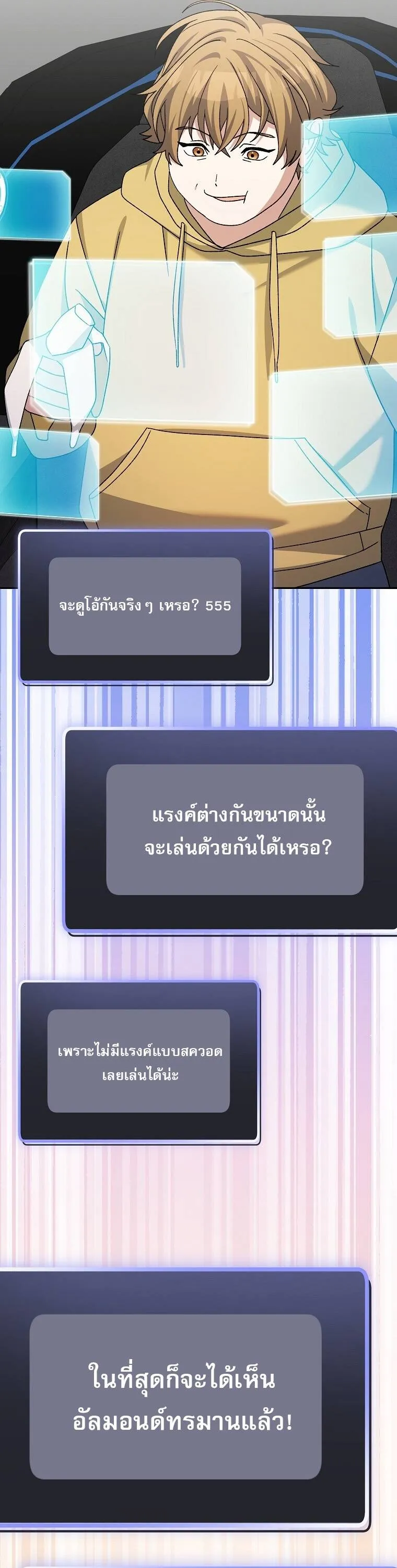 Genius Archer_s Streaming ตอนที่ ตอนที่ 87 รูปที่ 53