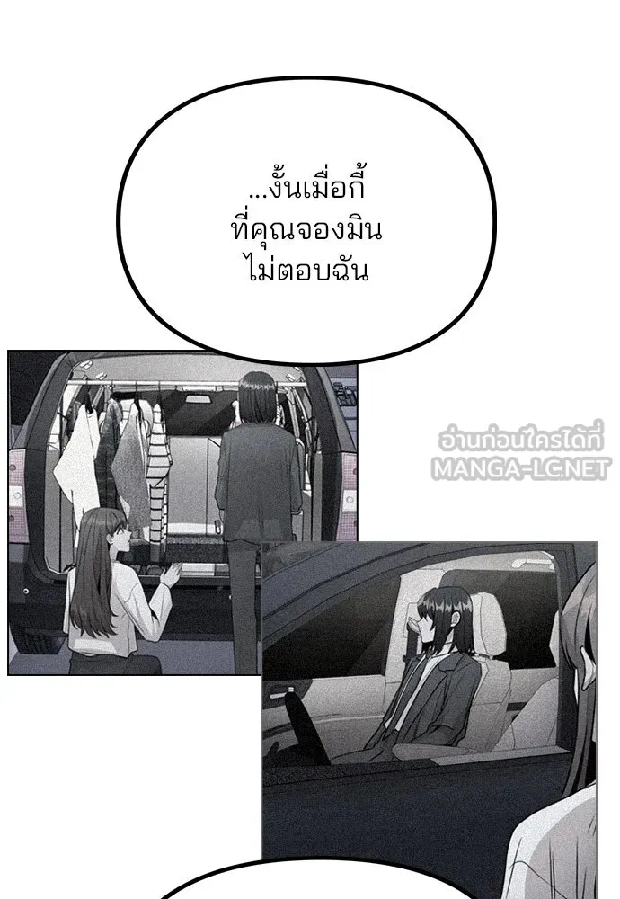 รักผิดแผน ตอนที่ 29 รูปที่ 9