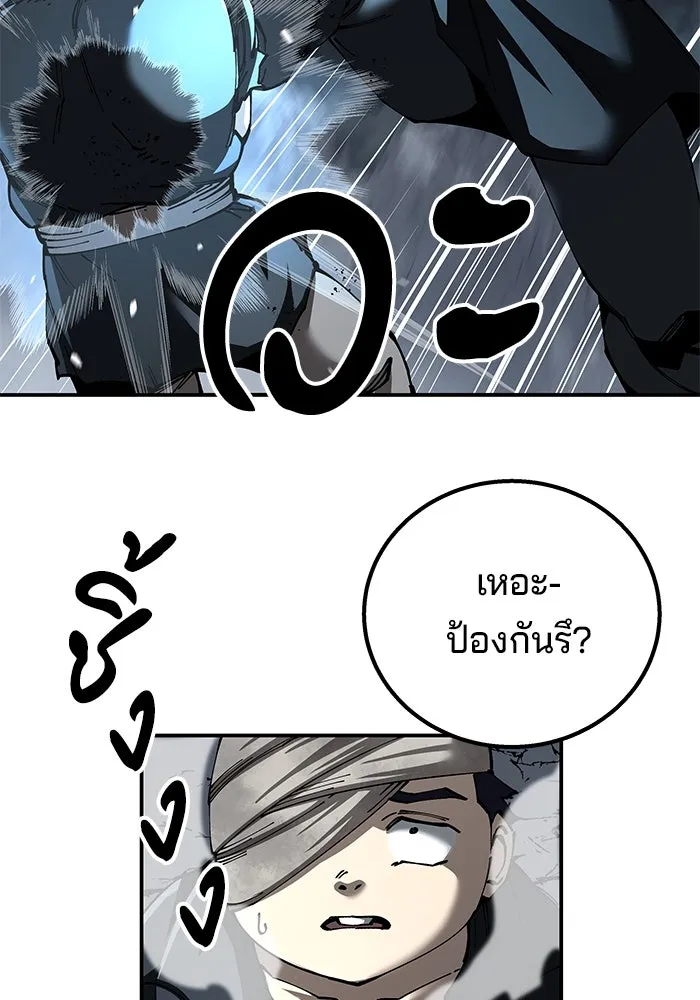 คุณปู่จอมยุทธกับหลานสาวสุดแกร่ง ตอนที่ 91 รูปที่ 35