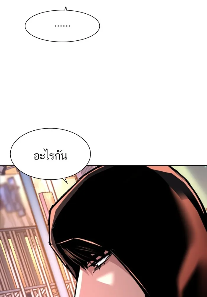 พี่ชายสายบอดี้การ์ด ตอนที่ 123 รูปที่ 119