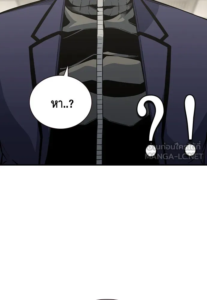 King Game ตอนที่ 103 คำตอบง่าย ๆ รูปที่ 66