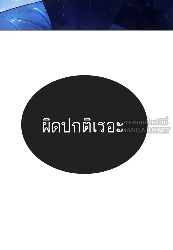 ยุคแห่งยอดมนุษย์ ตอนที่ 72 รูปที่ 93