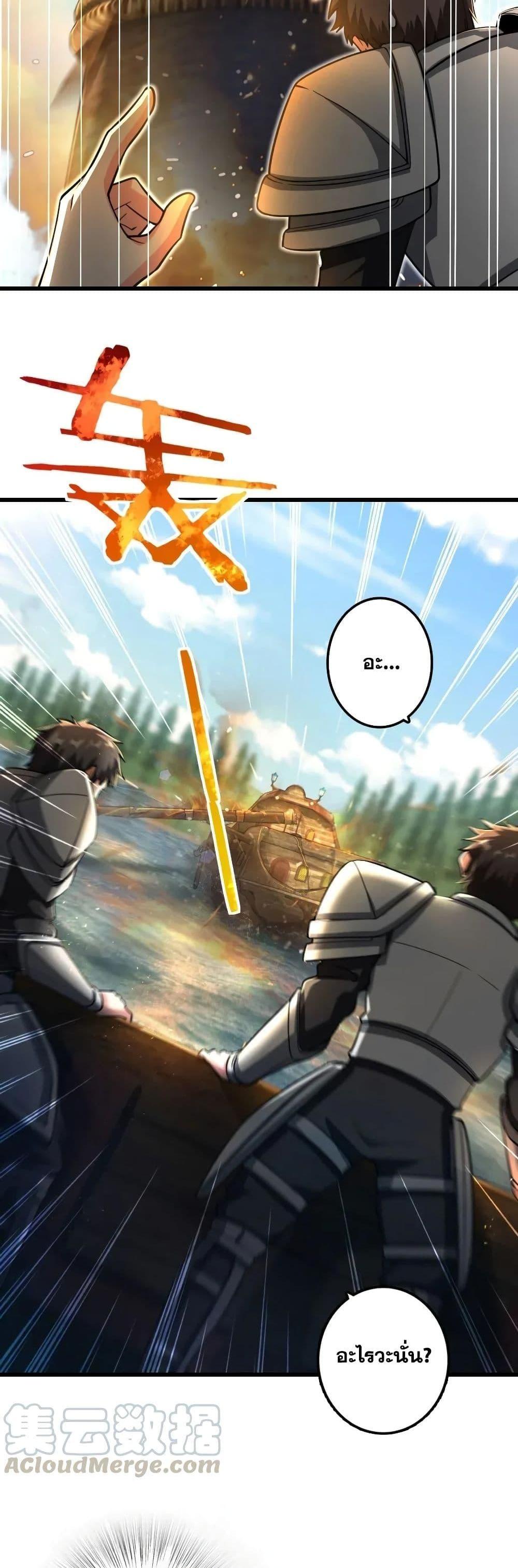 Release That Witch ตอนทื่ 172 รูปที่ 32