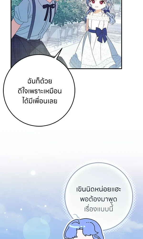 ครอบครัวผิดแผน ตอนที่ 50 (จบซีซัน) รูปที่ 32