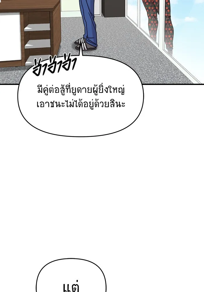 วายร้ายก็อยากมีรัก ตอนที่ 51 รูปที่ 68