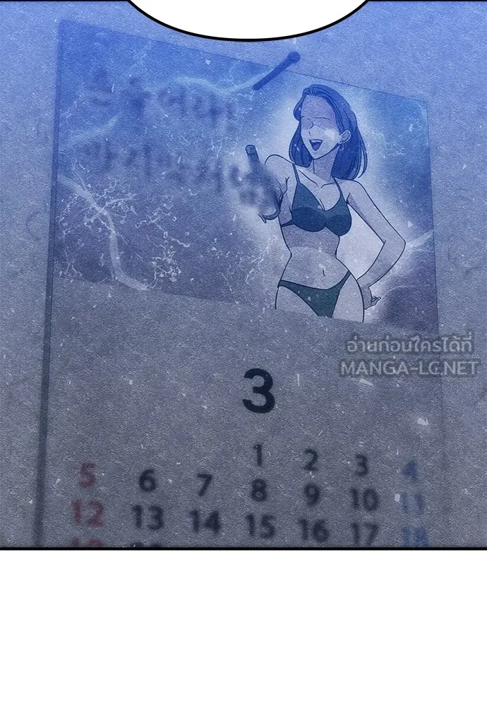 Zombie X Slasher ตอนที่ 9 รูปที่ 27