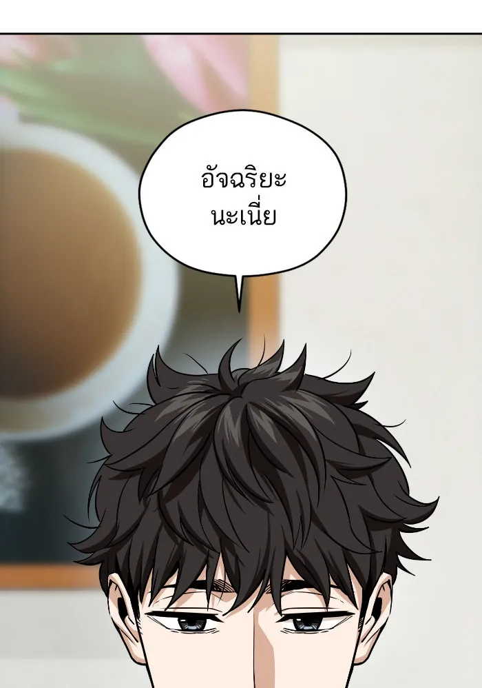 โชคชะตานำพารัก ตอนที่ 92 ไม่เชื่อใจฉันเหรอ รูปที่ 133
