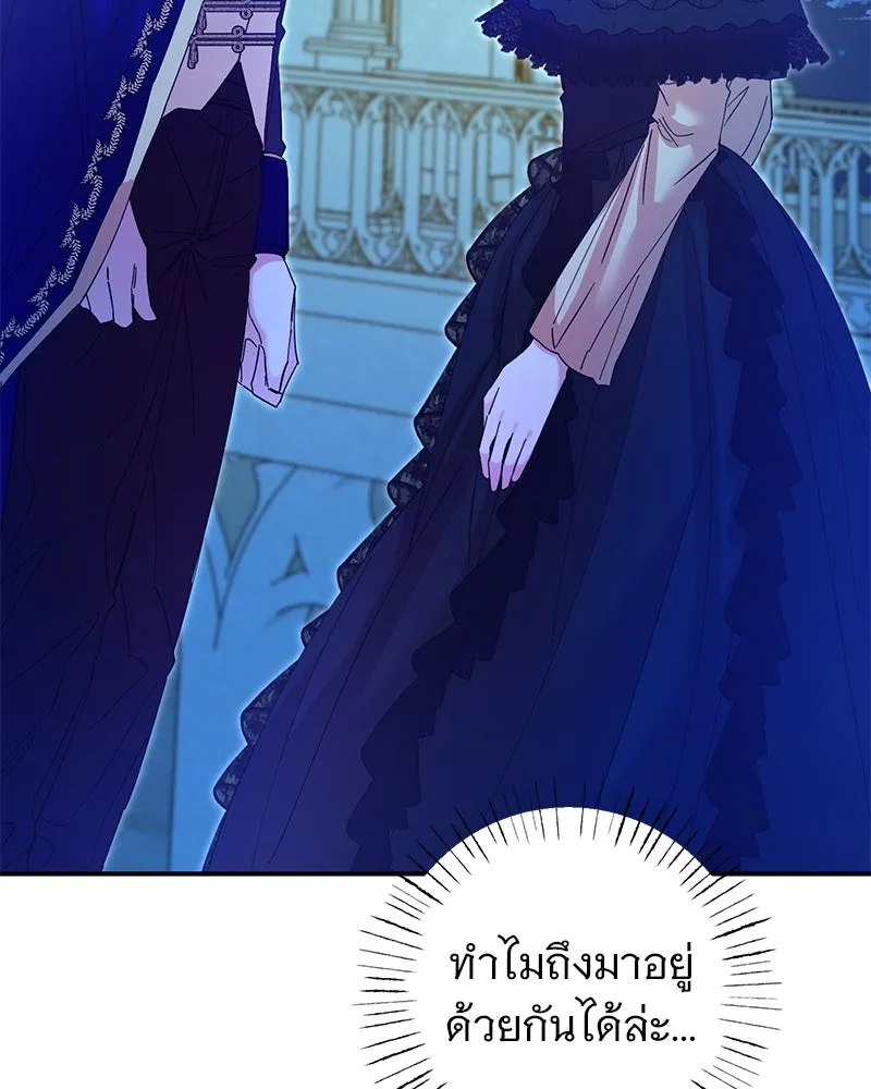 อนาคตพบรัก ตอนที่ 41 รูปที่ 95