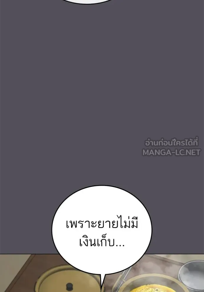 reality ตอนที่ 148 รูปที่ 78